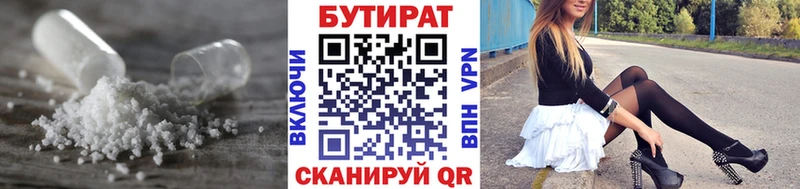 Купить закладки  Островной  БУТИРАТ Butirat 