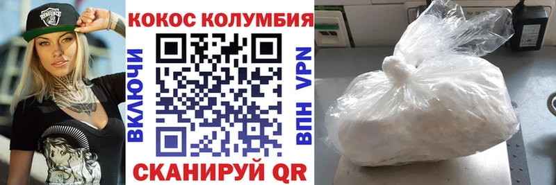 COCAIN 99%  Купить закладки  Островной 