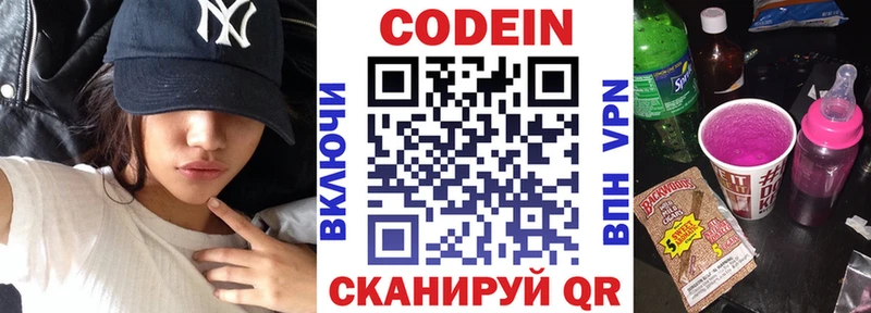 Кодеин напиток Lean (лин)  Купить где  Островной 