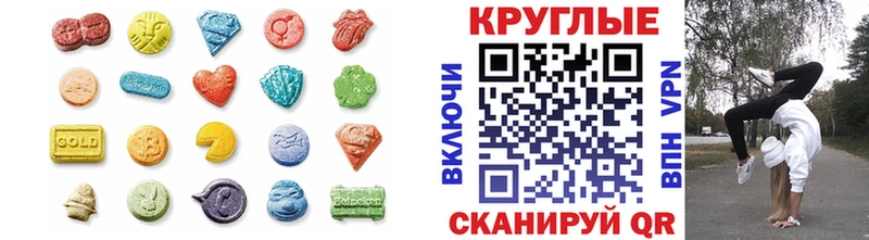 Купить закладки  Островной  ЭКСТАЗИ 250 мг 