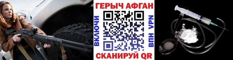ГЕРОИН афганец  Купить где  Островной 